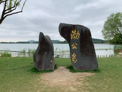 -渤公岛生态公园