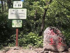 -玉渡山自然风景区