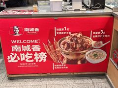 -南城香(北京南站店)