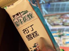 -老墙根涮肉·铜锅·烧烤(欢乐谷·王四营店)