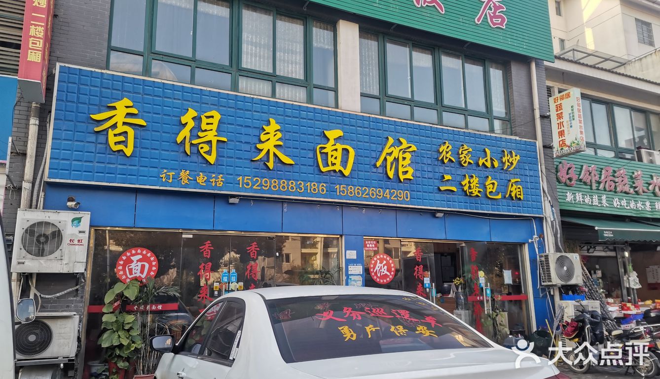 面上一层比较重的油花是香菇浇头里带的