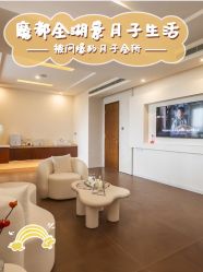 -耐味林月子会所(黄兴公园店)