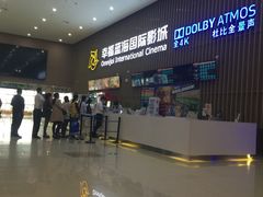 -幸福蓝海国际影城(铜陵店)