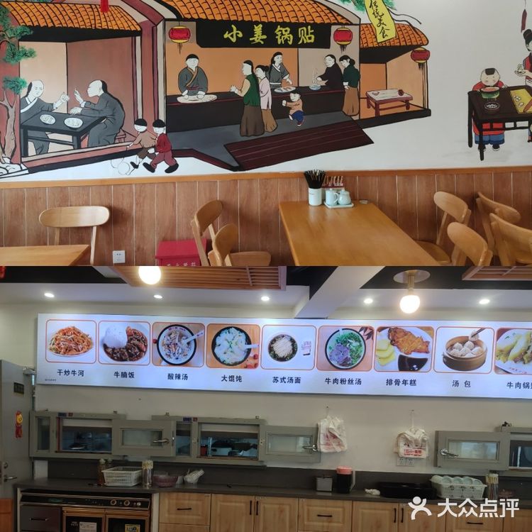 苏州传统自带BUF的美味小吃店—尝试和品味