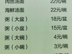 棒渣粥-南磨房食府(燕莎奥特莱斯购物中心店)