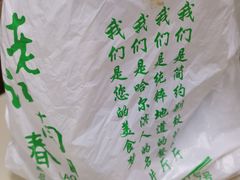 -老江南春·中国龙菜(衡山路店)