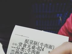 -清真·金城老碗牛肉面揪面片(兰州总店)