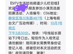 -上海文广互动电视有限公司(洛川东路店)