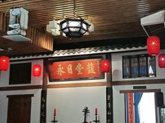 -道南書院·私房菜·早午茶·茶馆