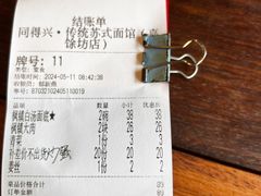 -同得兴 Since·1995 传统苏式面馆(嘉馀坊店)