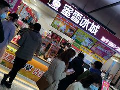 -蜜雪冰城(万达广场店)