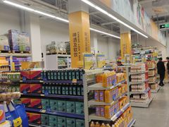 -麦德龙(徐州开发区店)