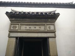 -张家港凤凰山景区恬庄古街