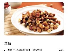 -眉州东坡(亚运村店)