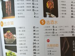 菜单-半天妖烤鱼(方庄店)