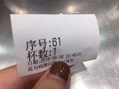 账单-1点点(达明店)