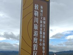 -敕勒川草原
