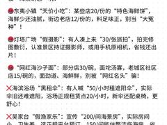-日照海滨国家森林公园