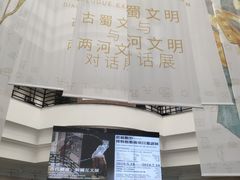 -四川大学博物馆