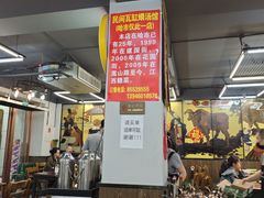-民间瓦缸煨汤館(嵩山路店)