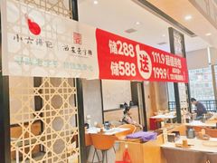 -小六汤包·老字号·中华名小吃(公园南路店)