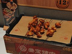 -叁宝烤肉• 西安烧烤(凤城十二路店)