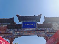 -海州古城