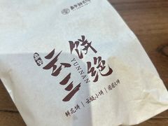 -嘉华鲜花饼·现烤(昆明老街店)
