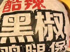 -麦当劳(新洲南路店)