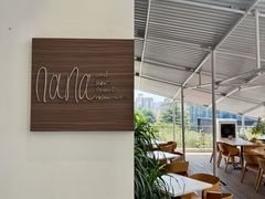 -Nana And Her Friends Restaurant 娜娜家(小寨原力场店)