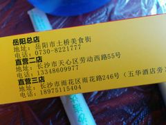-忆口香龙虾(长沙直营二店)