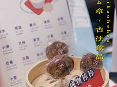 -炖物24章·顺时轻养茶(杭州大厦店)