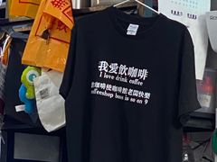 -无牌咖啡&酒馆