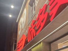 -味多美·北京面包工坊(天坛店)