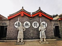 -开封府