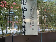 -梅间堂茶馆(绿地缤纷城店)