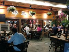 -缘生态云南菜·野生菌庭院餐厅(华侨城店)