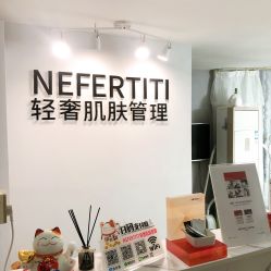 -첫번째 初见美学中心