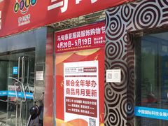 -中国国际会展中心-马甸购物街