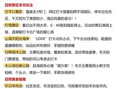 -日照灯塔风景区