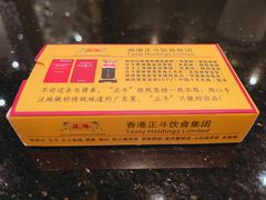 -正斗·港式粤菜(SKLP店)