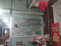 -伯公坳敏记凉粉