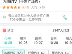 -方糖KTV-PLUS(世茂广场店)