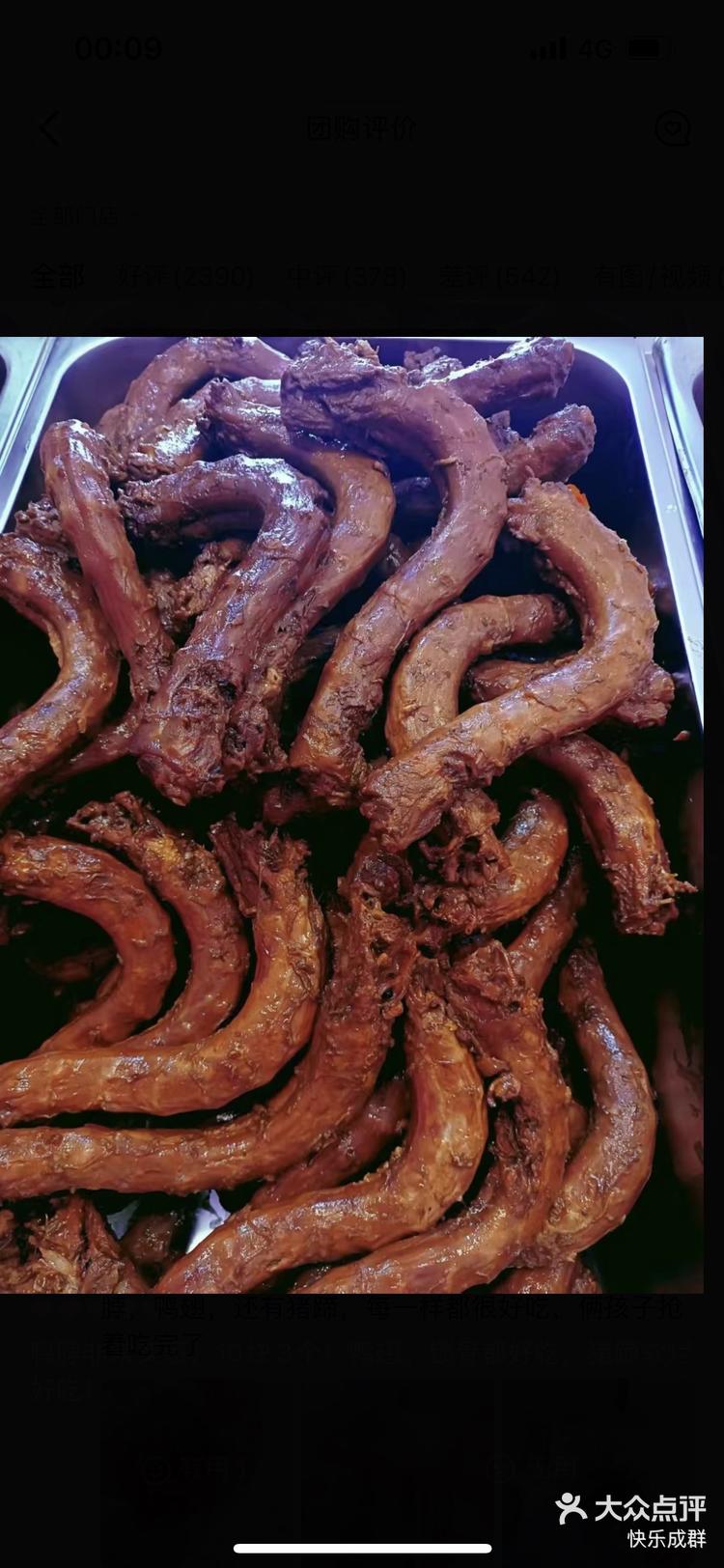 今天的心情是麻辣鸭翅-大众点评