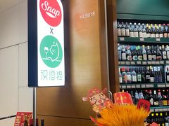 -识酒猫 x SNAP(国贸商城店)