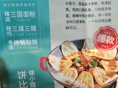 -徐小姐地锅鸡(铜山万达店)