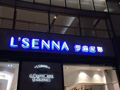 门面-罗森尼娜(德思勤店)