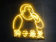 门面-Grinder 绞肉机汉堡(武定路店)