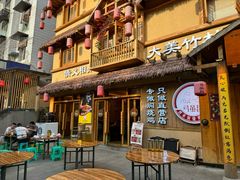 -弓虽昌焖烧鸡(大竹林店)