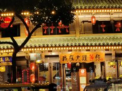 -大理古城